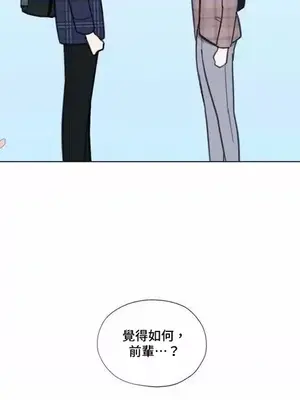 硬派香草 Hardcore Vanilla 1-34話[完結]_001040