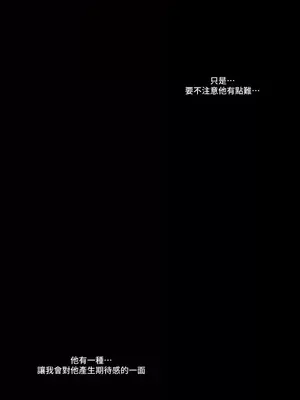 硬派香草 Hardcore Vanilla 1-34話[完結]_002023