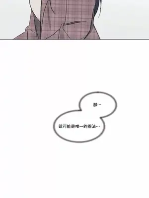 硬派香草 Hardcore Vanilla 1-34話[完結]_002027