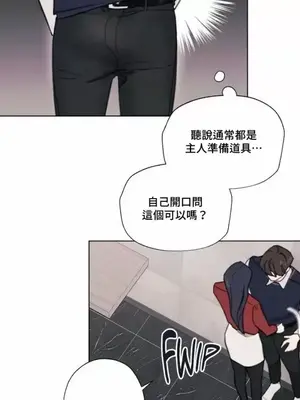 硬派香草 Hardcore Vanilla 1-34話[完結]_003008