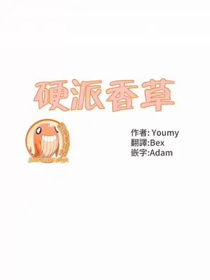 硬派香草 Hardcore Vanilla 1-34話[完結]_003011