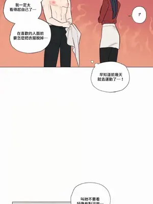 硬派香草 Hardcore Vanilla 1-34話[完結]_003013