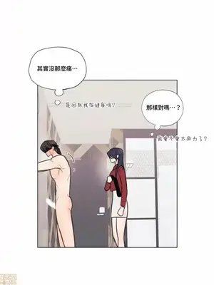 硬派香草 Hardcore Vanilla 1-34話[完結]_003032