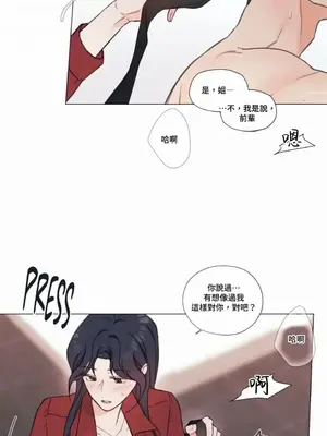 硬派香草 Hardcore Vanilla 1-34話[完結]_003041