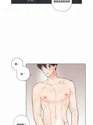 硬派香草 Hardcore Vanilla 1-34話[完結]_003051