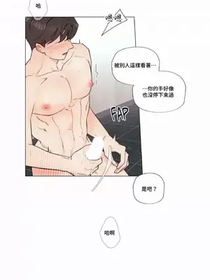 硬派香草 Hardcore Vanilla 1-34話[完結]_004013