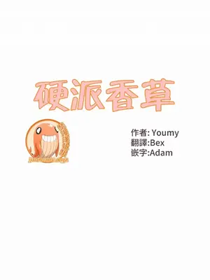 硬派香草 Hardcore Vanilla 1-34話[完結]_004021