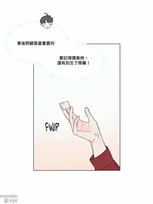 硬派香草 Hardcore Vanilla 1-34話[完結]_004022