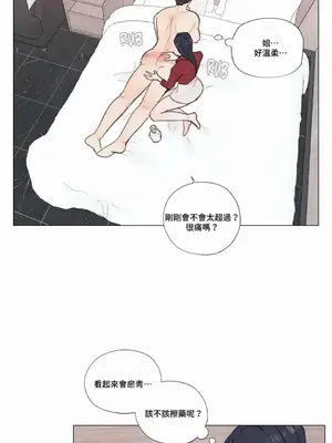 硬派香草 Hardcore Vanilla 1-34話[完結]_004023