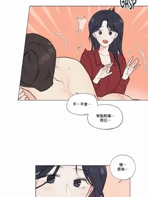 硬派香草 Hardcore Vanilla 1-34話[完結]_004025