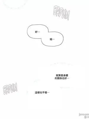 硬派香草 Hardcore Vanilla 1-34話[完結]_004030