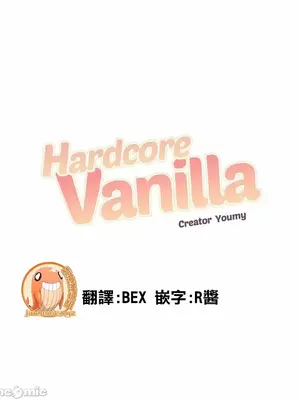 硬派香草 Hardcore Vanilla 1-34話[完結]_005006