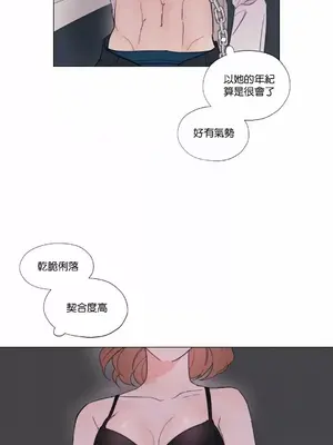 硬派香草 Hardcore Vanilla 1-34話[完結]_005021