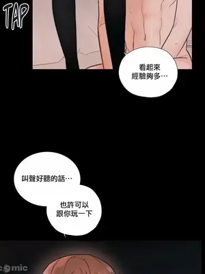 硬派香草 Hardcore Vanilla 1-34話[完結]_005037