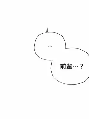 硬派香草 Hardcore Vanilla 1-34話[完結]_005063