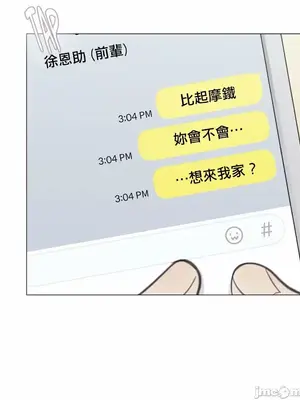 硬派香草 Hardcore Vanilla 1-34話[完結]_006010