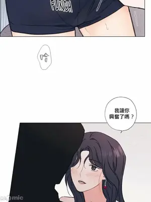 硬派香草 Hardcore Vanilla 1-34話[完結]_006044