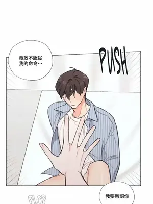 硬派香草 Hardcore Vanilla 1-34話[完結]_006052