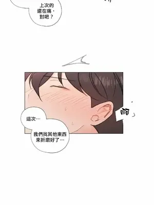 硬派香草 Hardcore Vanilla 1-34話[完結]_006053