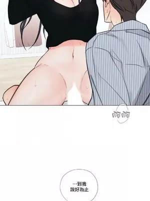 硬派香草 Hardcore Vanilla 1-34話[完結]_006055