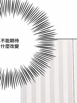 硬派香草 Hardcore Vanilla 1-34話[完結]_007038