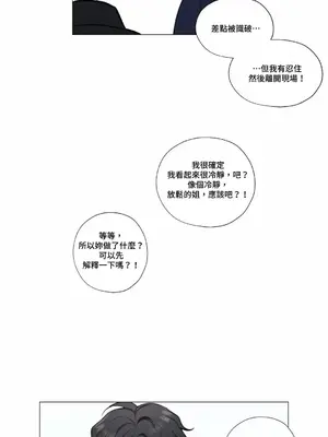 硬派香草 Hardcore Vanilla 1-34話[完結]_007043