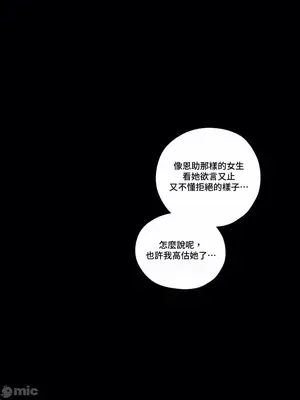 硬派香草 Hardcore Vanilla 1-34話[完結]_008002