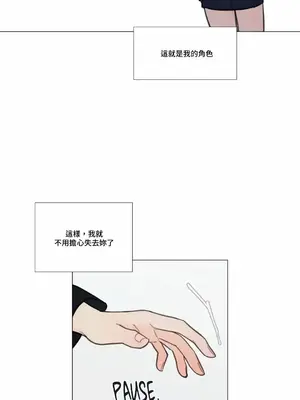 硬派香草 Hardcore Vanilla 1-34話[完結]_008019