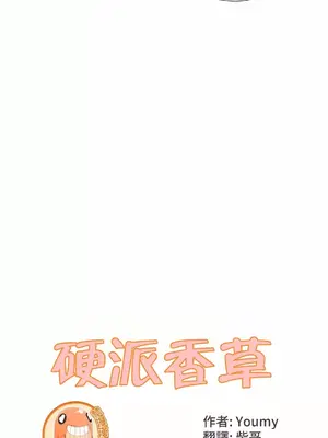 硬派香草 Hardcore Vanilla 1-34話[完結]_008021