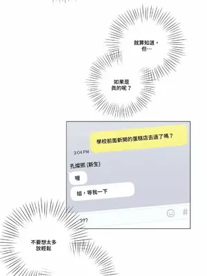 硬派香草 Hardcore Vanilla 1-34話[完結]_008047