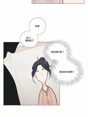 硬派香草 Hardcore Vanilla 1-34話[完結]_008051