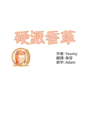 硬派香草 Hardcore Vanilla 1-34話[完結]_009006