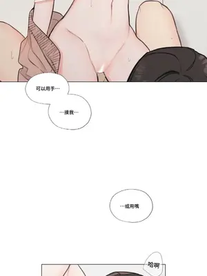 硬派香草 Hardcore Vanilla 1-34話[完結]_009023