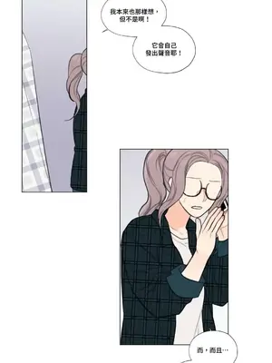 硬派香草 Hardcore Vanilla 1-34話[完結]_010015