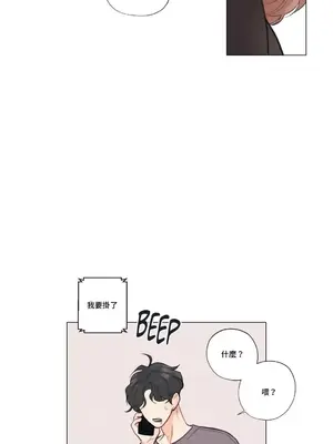 硬派香草 Hardcore Vanilla 1-34話[完結]_011002