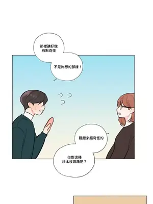 硬派香草 Hardcore Vanilla 1-34話[完結]_011012