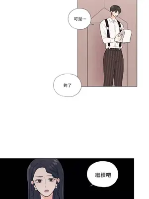 硬派香草 Hardcore Vanilla 1-34話[完結]_013008