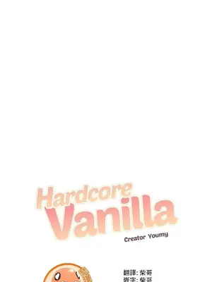 硬派香草 Hardcore Vanilla 1-34話[完結]_013012