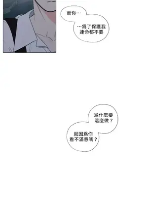 硬派香草 Hardcore Vanilla 1-34話[完結]_013021