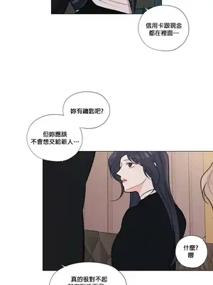 硬派香草 Hardcore Vanilla 1-34話[完結]_015022