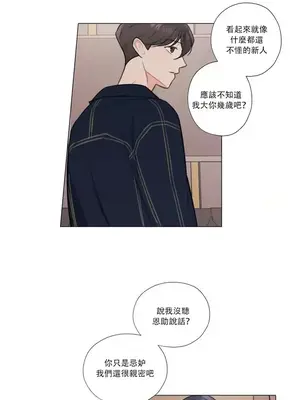 硬派香草 Hardcore Vanilla 1-34話[完結]_016004