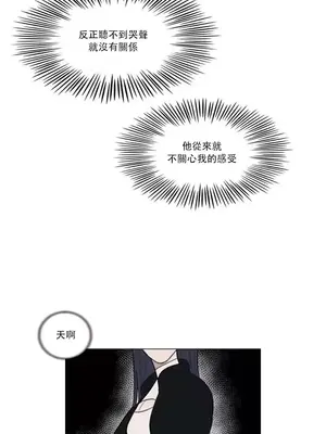 硬派香草 Hardcore Vanilla 1-34話[完結]_016007