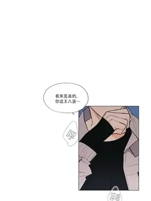 硬派香草 Hardcore Vanilla 1-34話[完結]_016009