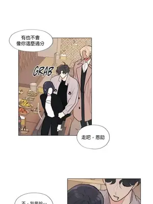 硬派香草 Hardcore Vanilla 1-34話[完結]_016016