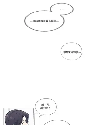 硬派香草 Hardcore Vanilla 1-34話[完結]_017021