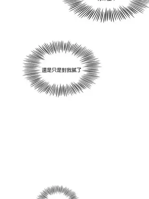 硬派香草 Hardcore Vanilla 1-34話[完結]_018003