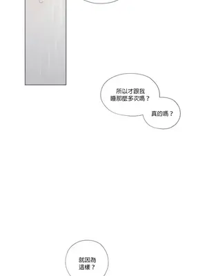 硬派香草 Hardcore Vanilla 1-34話[完結]_020020