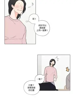 硬派香草 Hardcore Vanilla 1-34話[完結]_023002