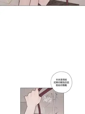 硬派香草 Hardcore Vanilla 1-34話[完結]_024004