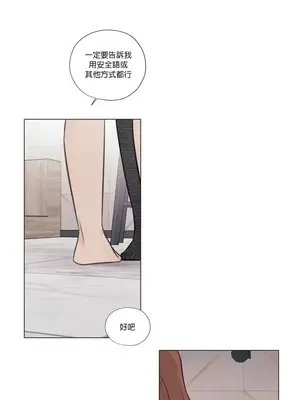 硬派香草 Hardcore Vanilla 1-34話[完結]_024008